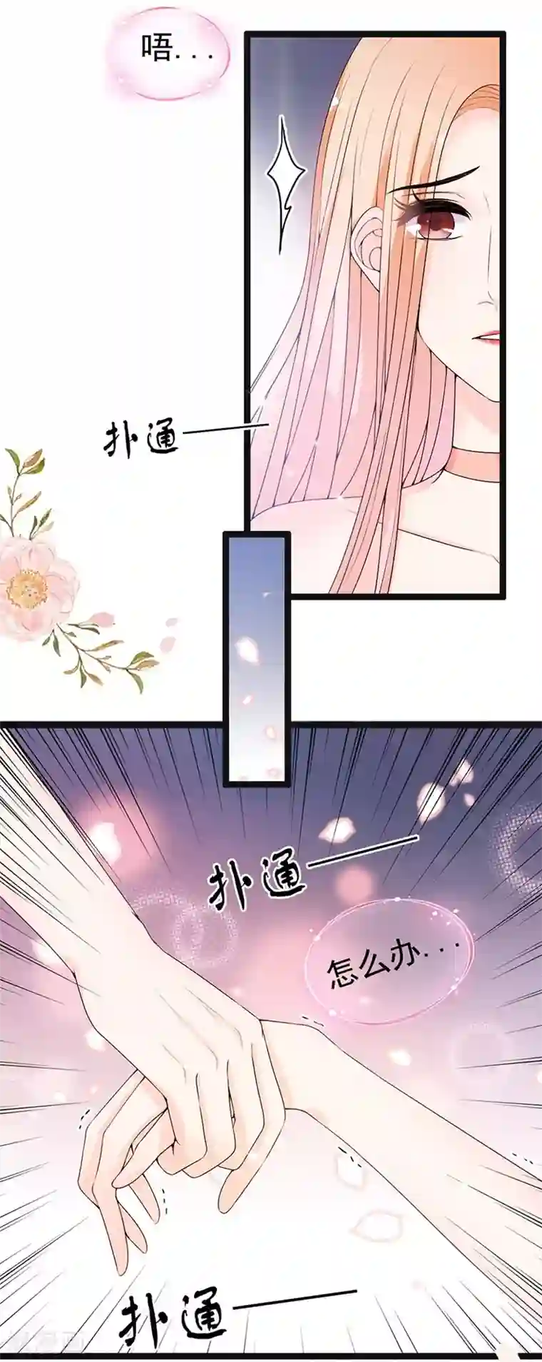 周先生，绑嫁犯法第57话