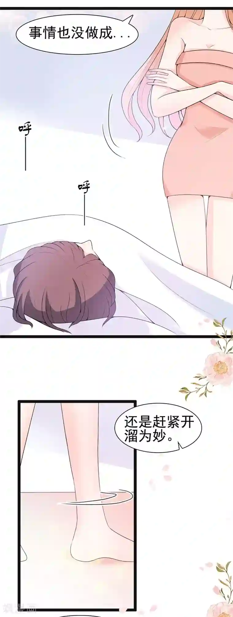 周先生，绑嫁犯法第57话