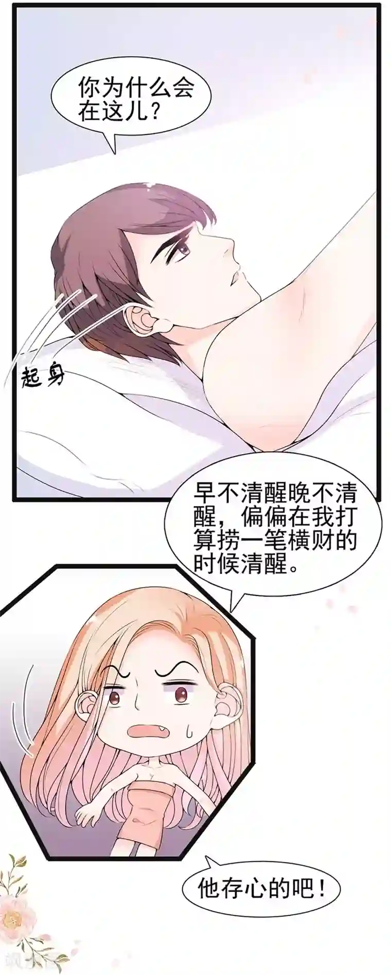 周先生，绑嫁犯法第57话