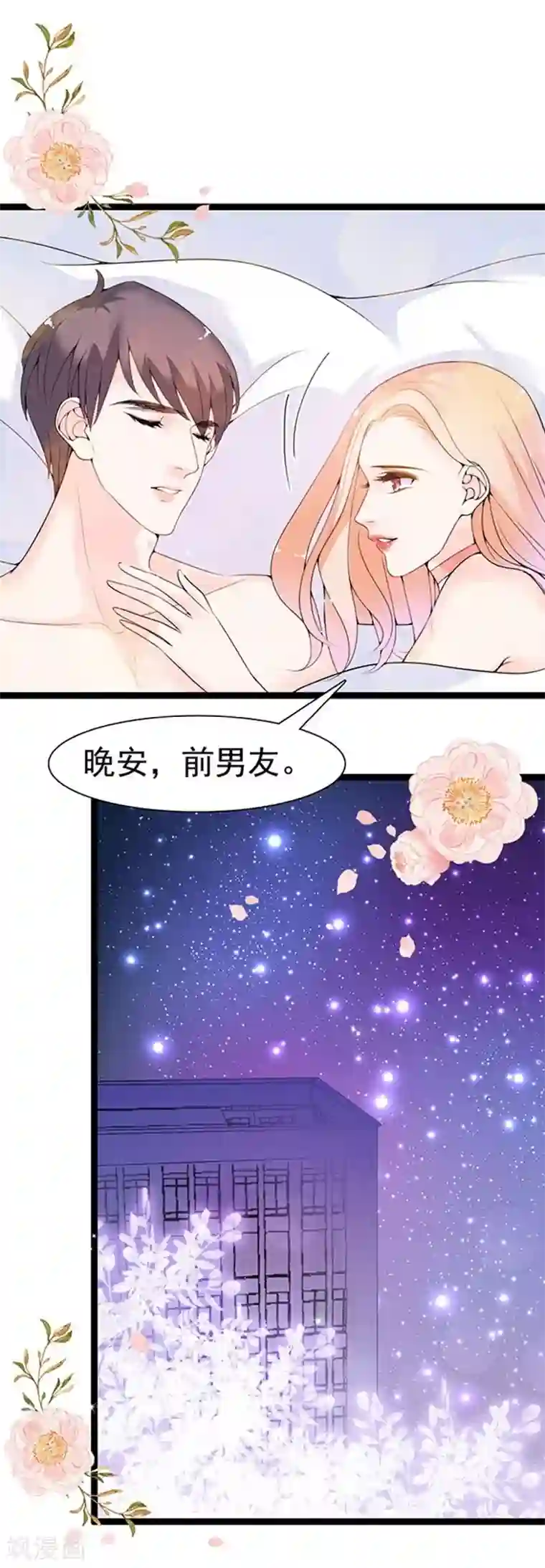 周先生，绑嫁犯法第58话