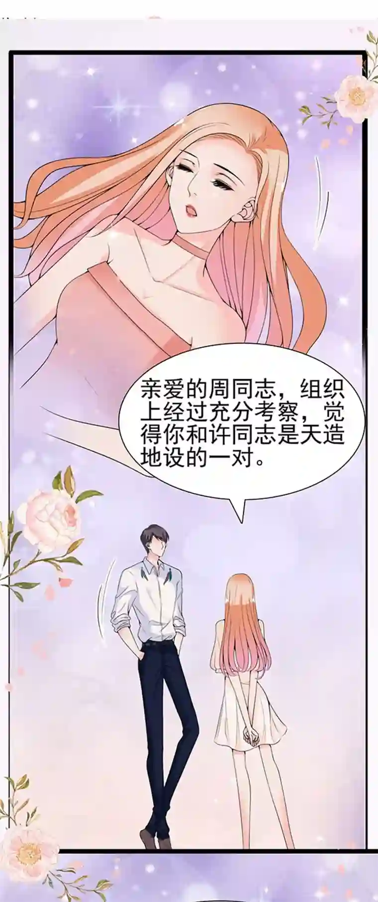 周先生，绑嫁犯法第58话