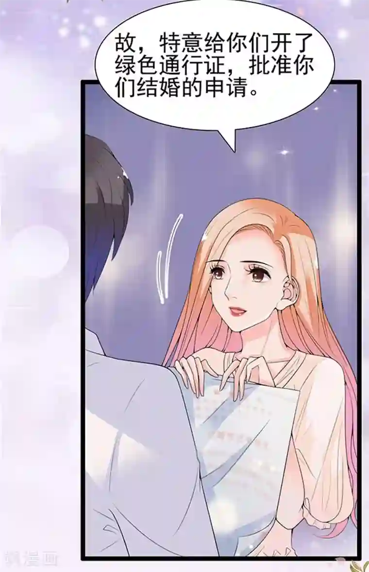 周先生，绑嫁犯法第58话