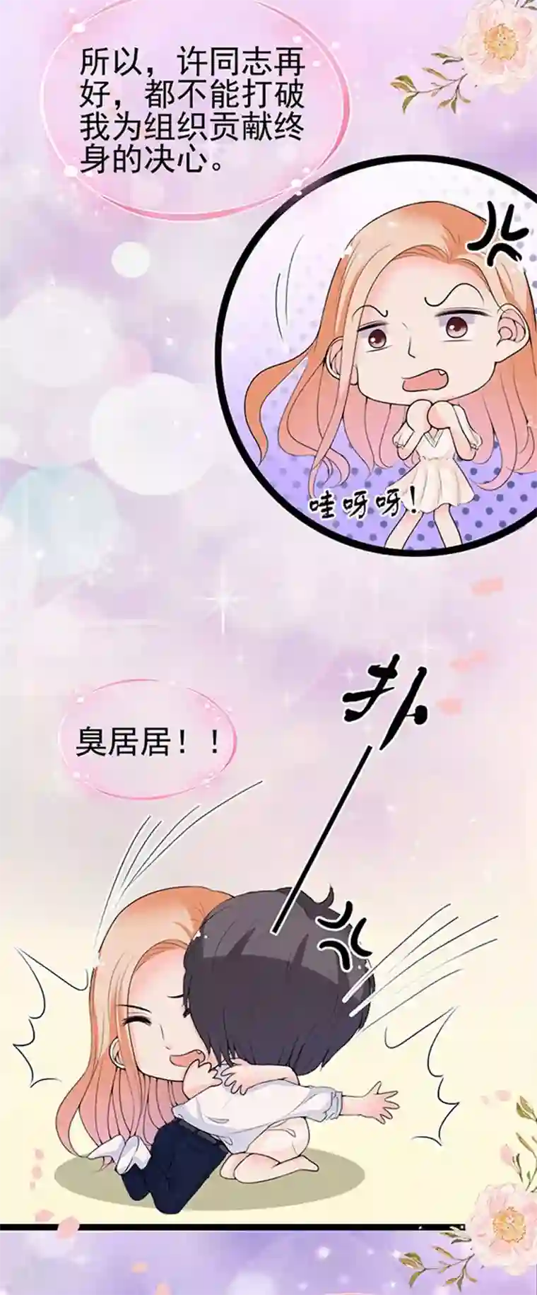 周先生，绑嫁犯法第58话