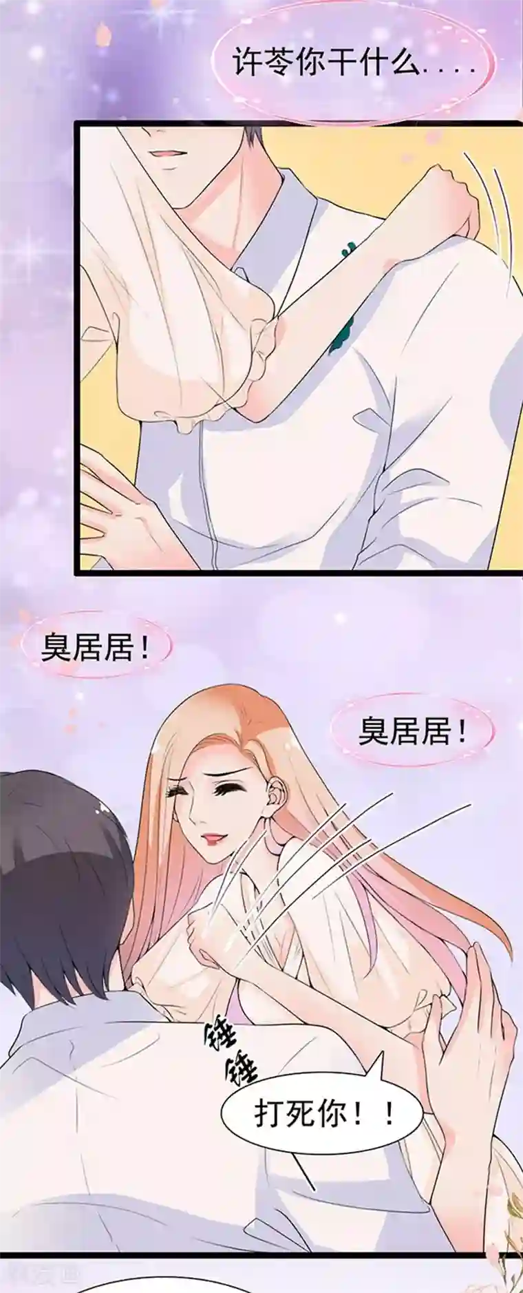 周先生，绑嫁犯法第58话