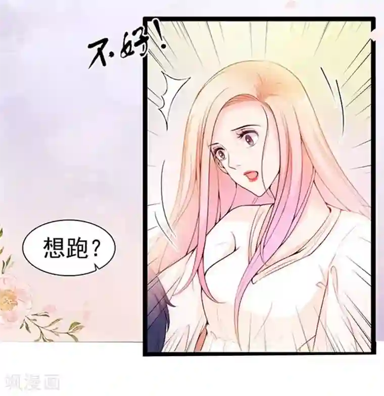 周先生，绑嫁犯法第58话