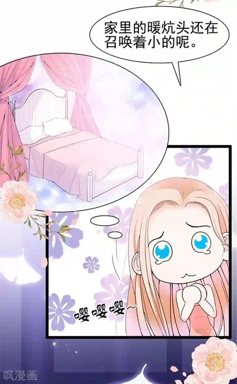 周先生，绑嫁犯法第58话