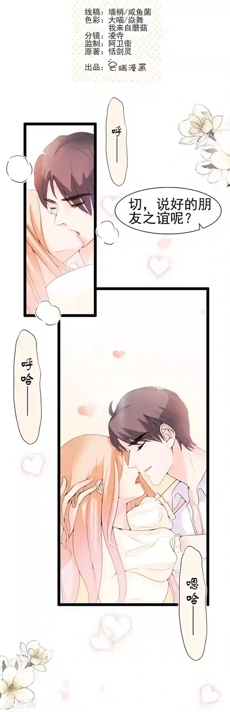 周先生，绑嫁犯法第59话