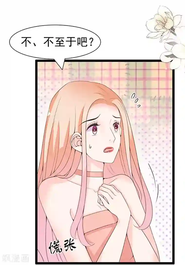 周先生，绑嫁犯法第59话