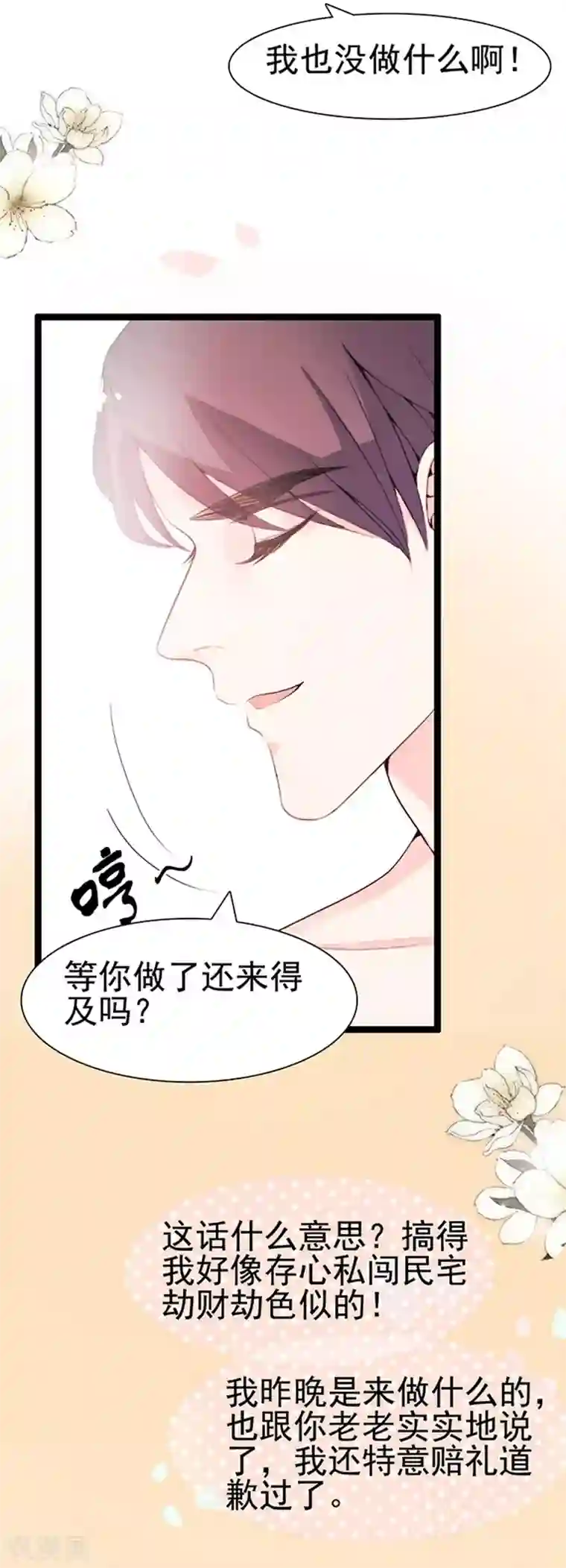 周先生，绑嫁犯法第59话