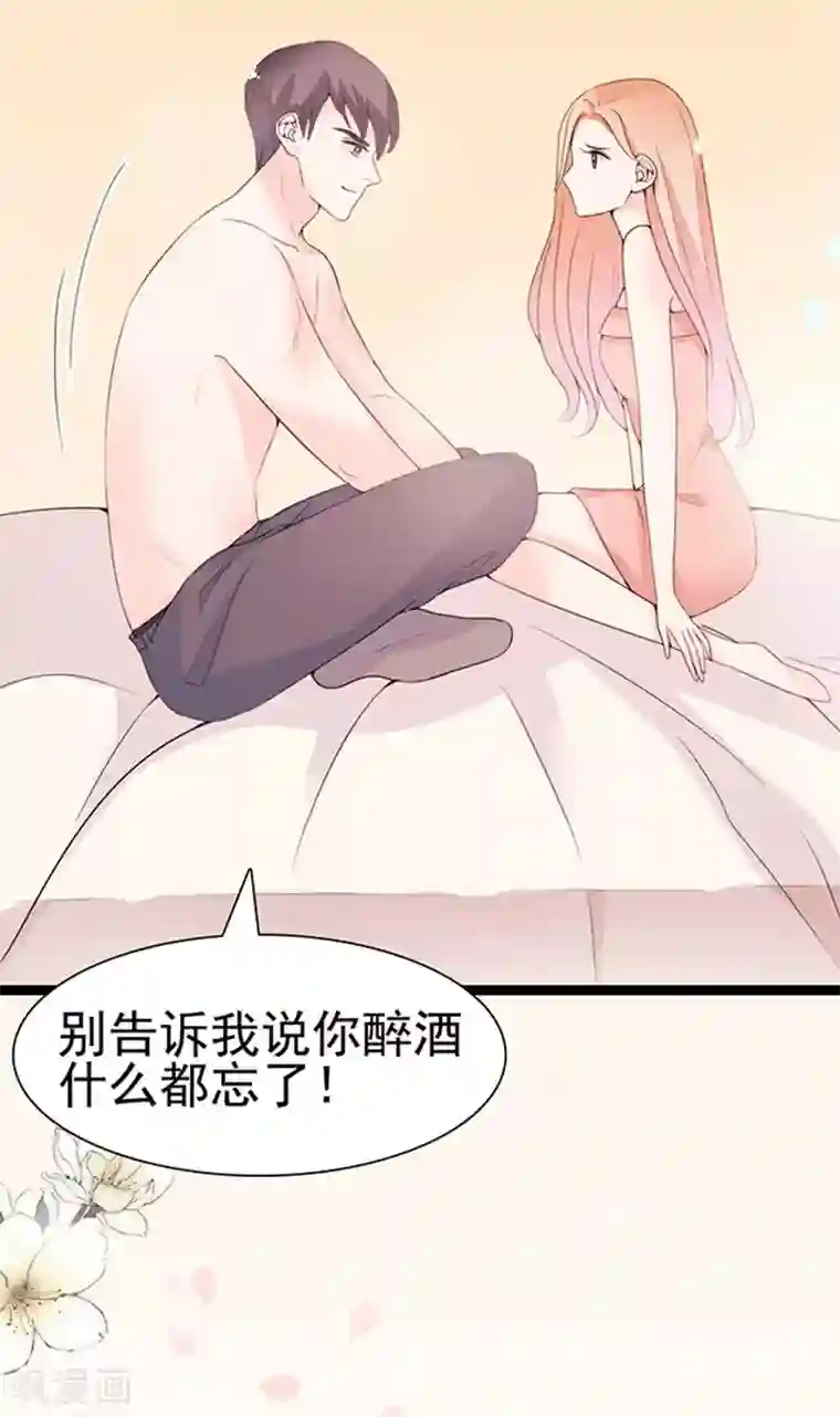 周先生，绑嫁犯法第59话