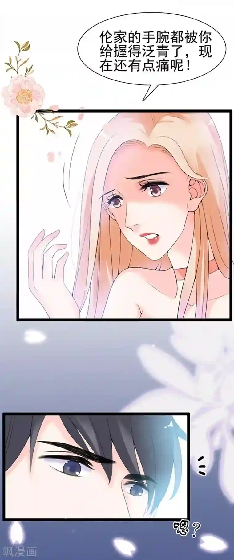 周先生，绑嫁犯法第59话