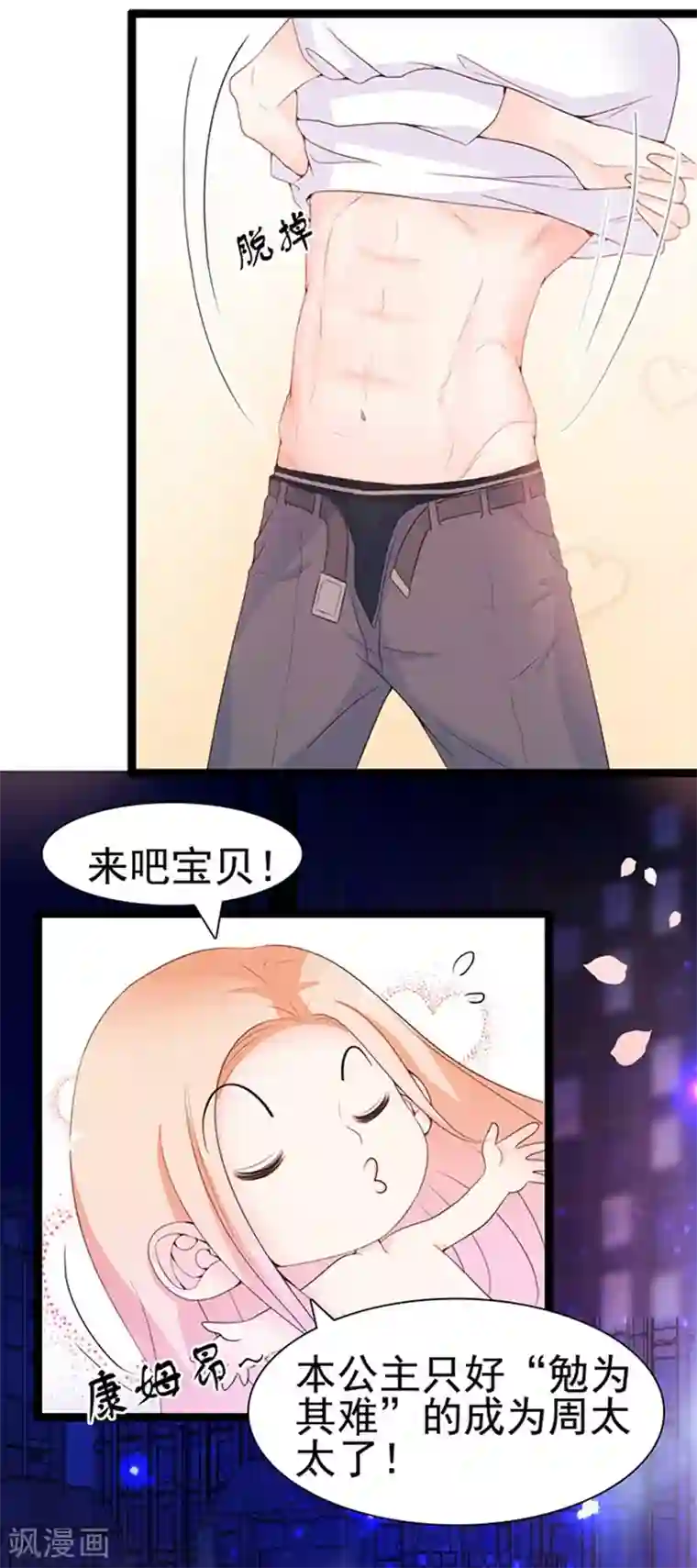 周先生，绑嫁犯法第59话