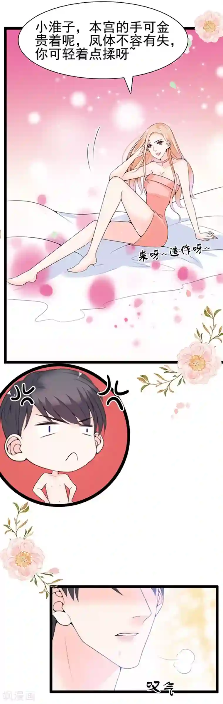 周先生，绑嫁犯法第59话