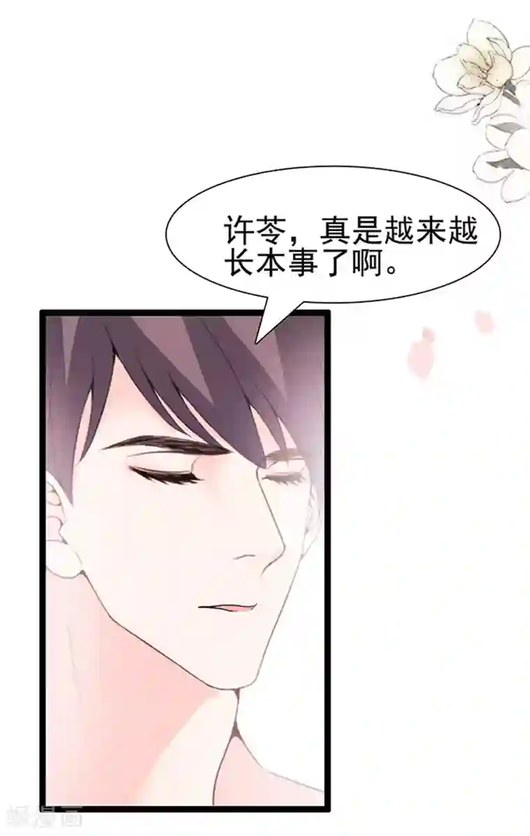 周先生，绑嫁犯法第59话