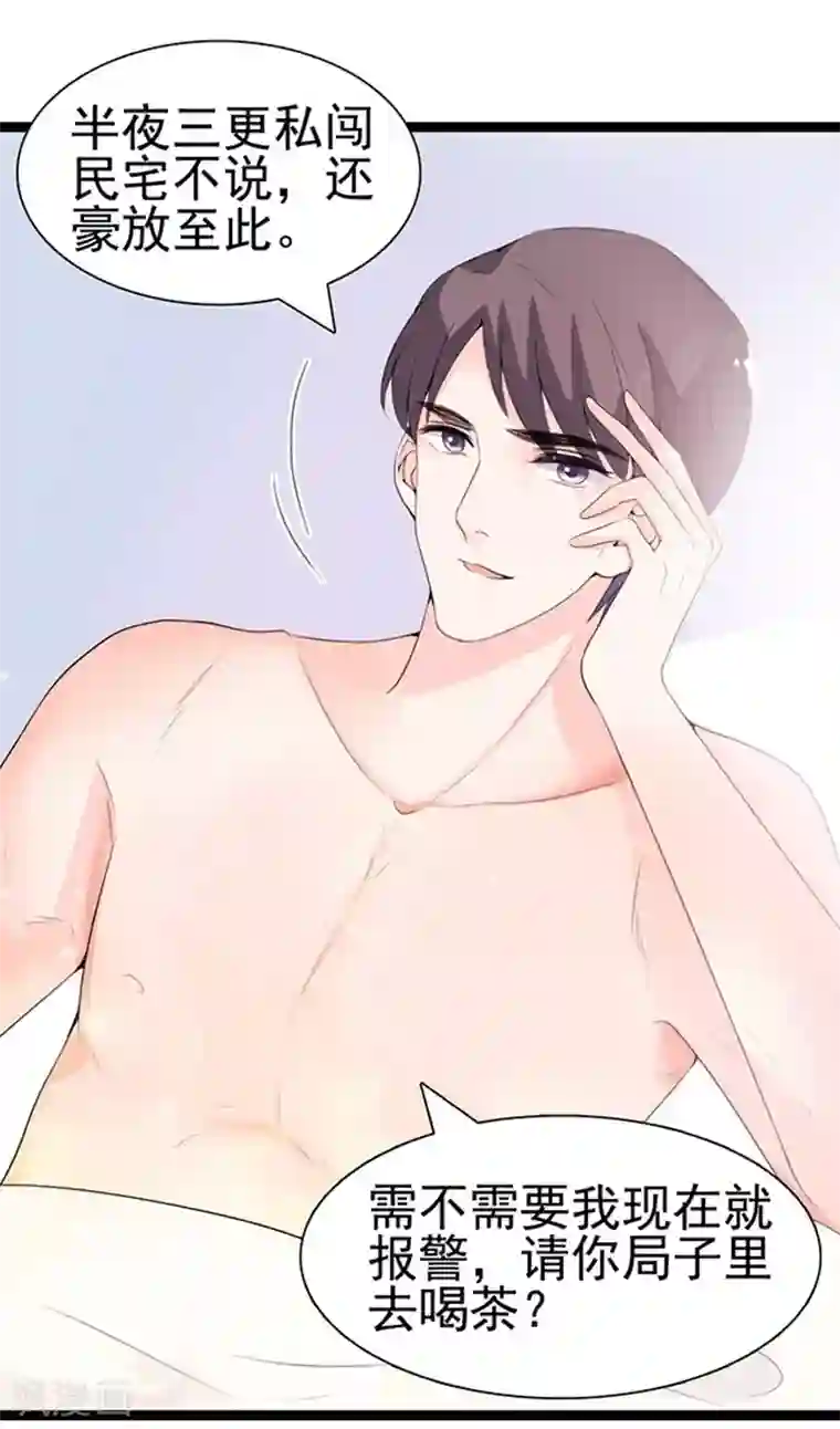 周先生，绑嫁犯法第59话