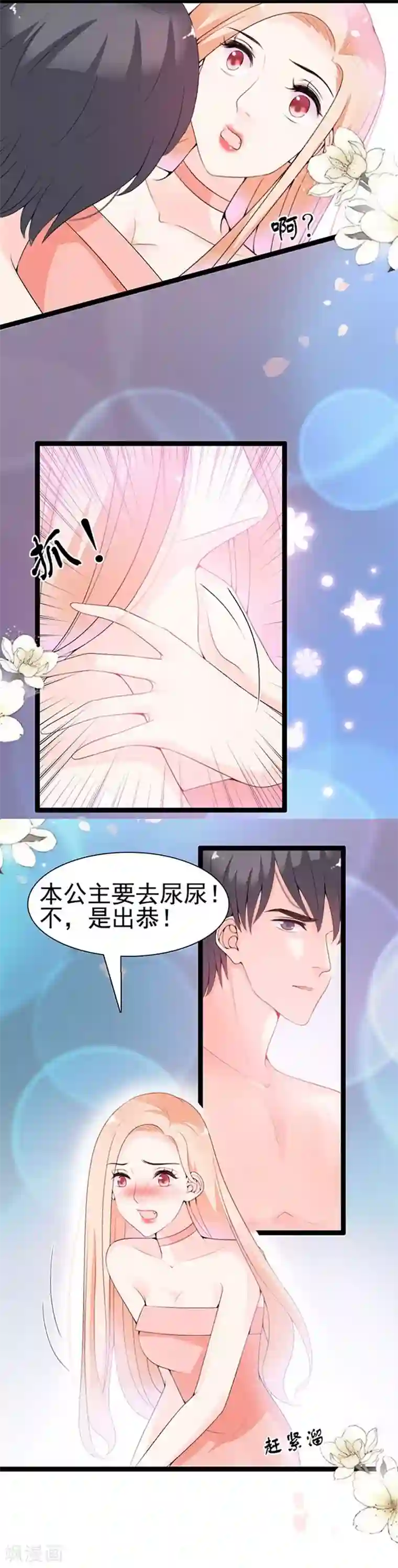 周先生，绑嫁犯法第60话