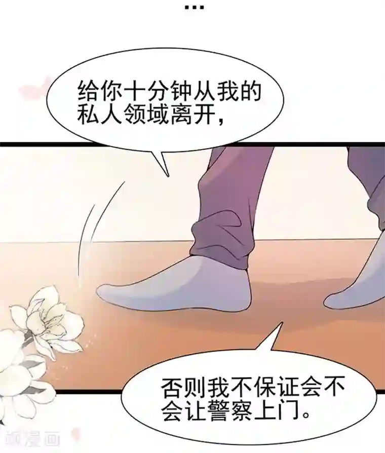 周先生，绑嫁犯法第60话