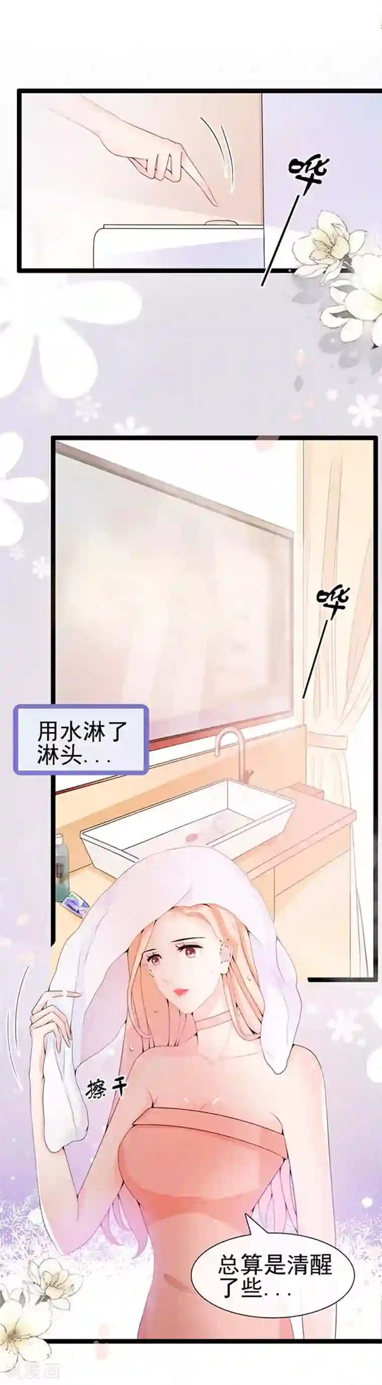 周先生，绑嫁犯法第60话