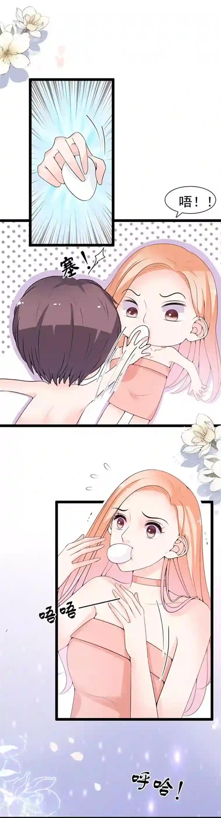 周先生，绑嫁犯法第60话