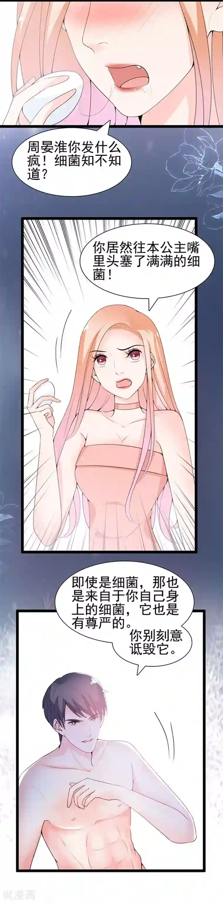 周先生，绑嫁犯法第60话