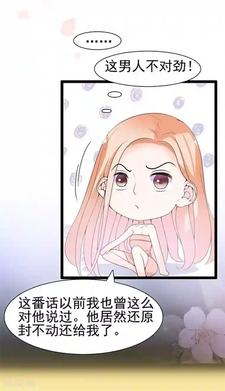 周先生，绑嫁犯法第60话