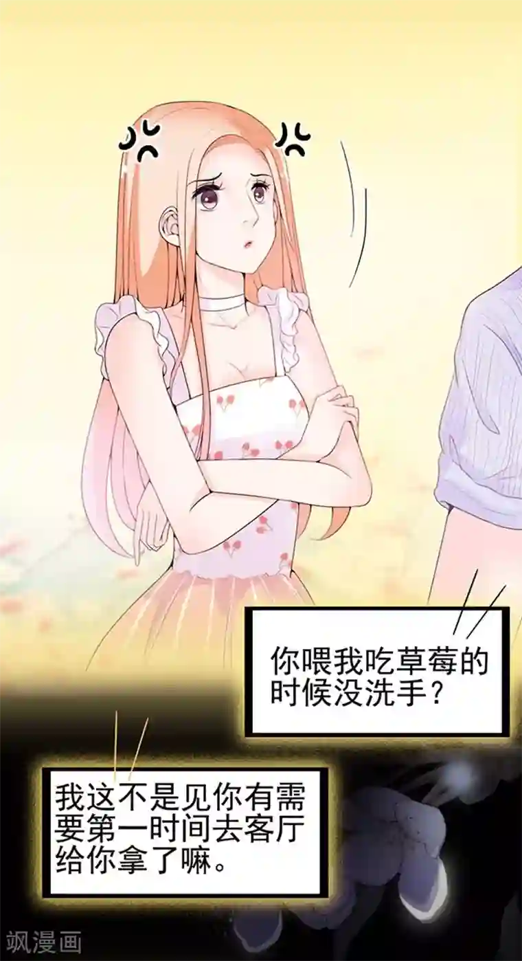 周先生，绑嫁犯法第60话