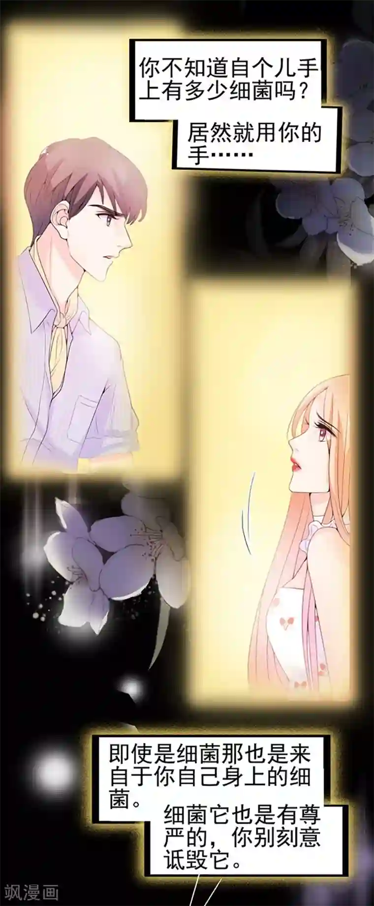 周先生，绑嫁犯法第60话