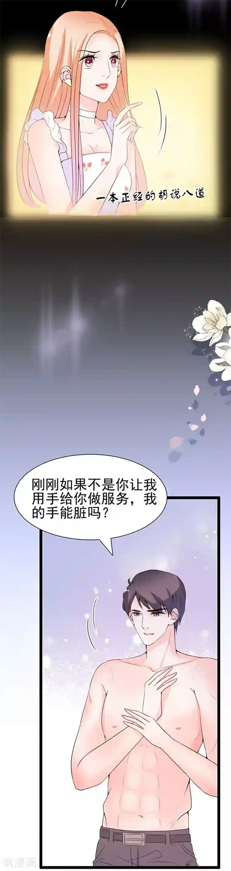 周先生，绑嫁犯法第60话