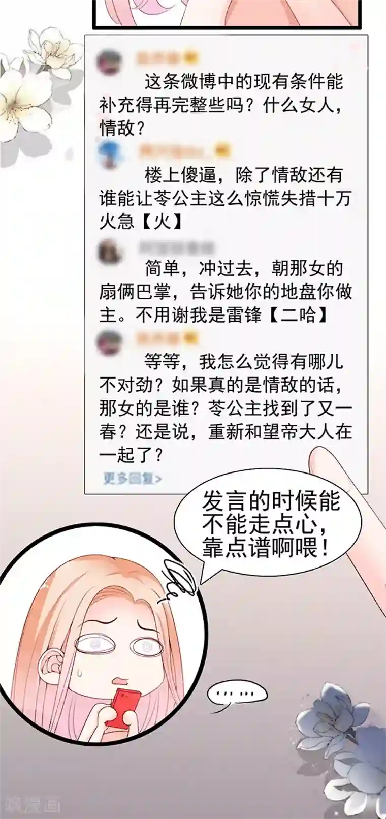周先生，绑嫁犯法第61话