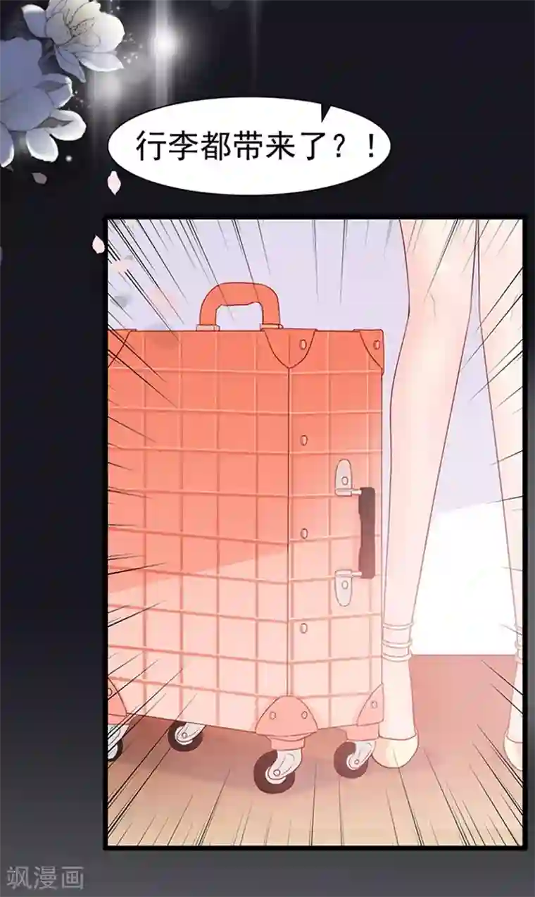 周先生，绑嫁犯法第61话