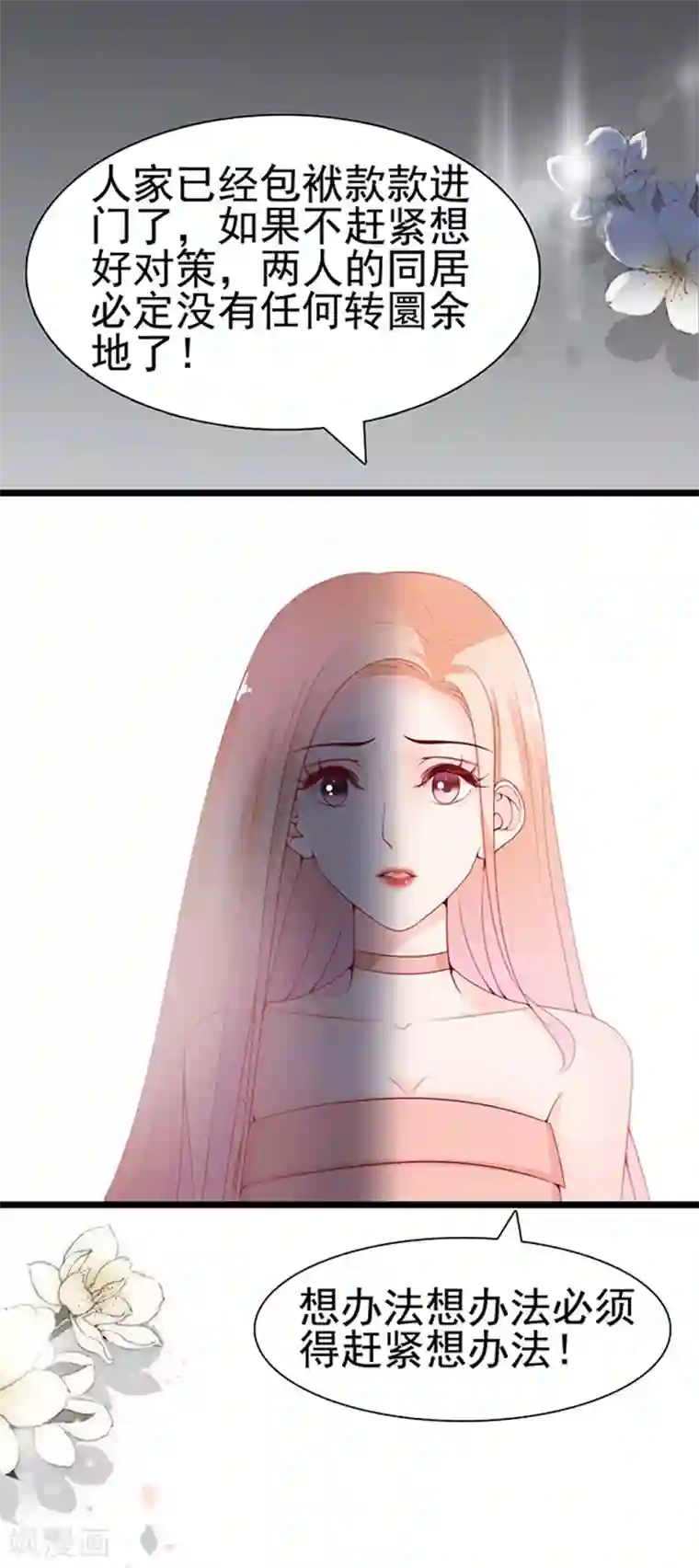 周先生，绑嫁犯法第61话