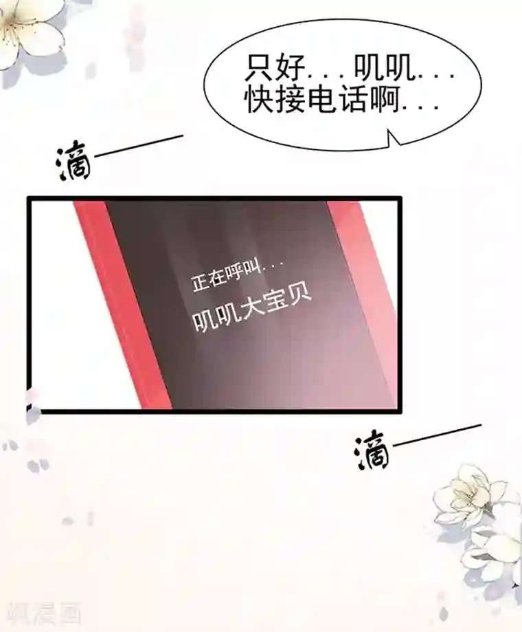 周先生，绑嫁犯法第61话