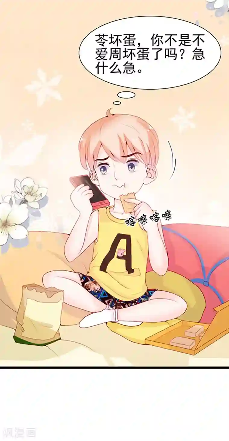 周先生，绑嫁犯法第61话