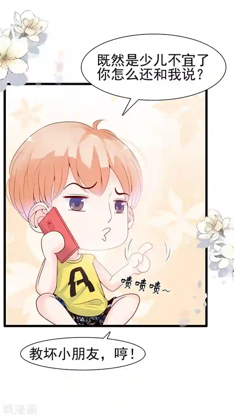周先生，绑嫁犯法第61话