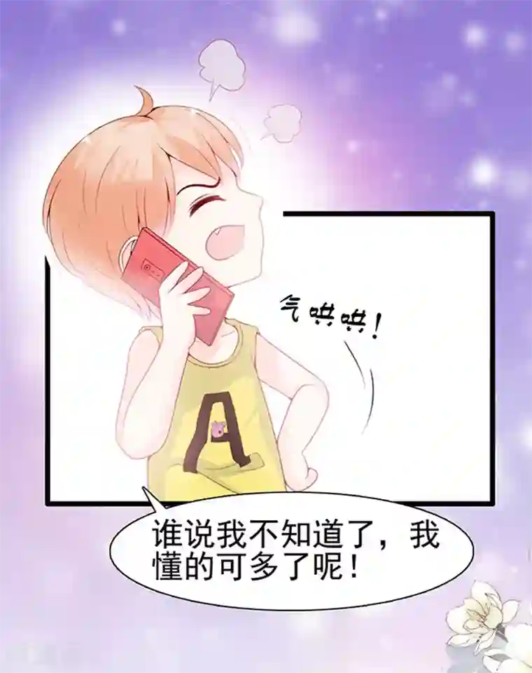 周先生，绑嫁犯法第61话
