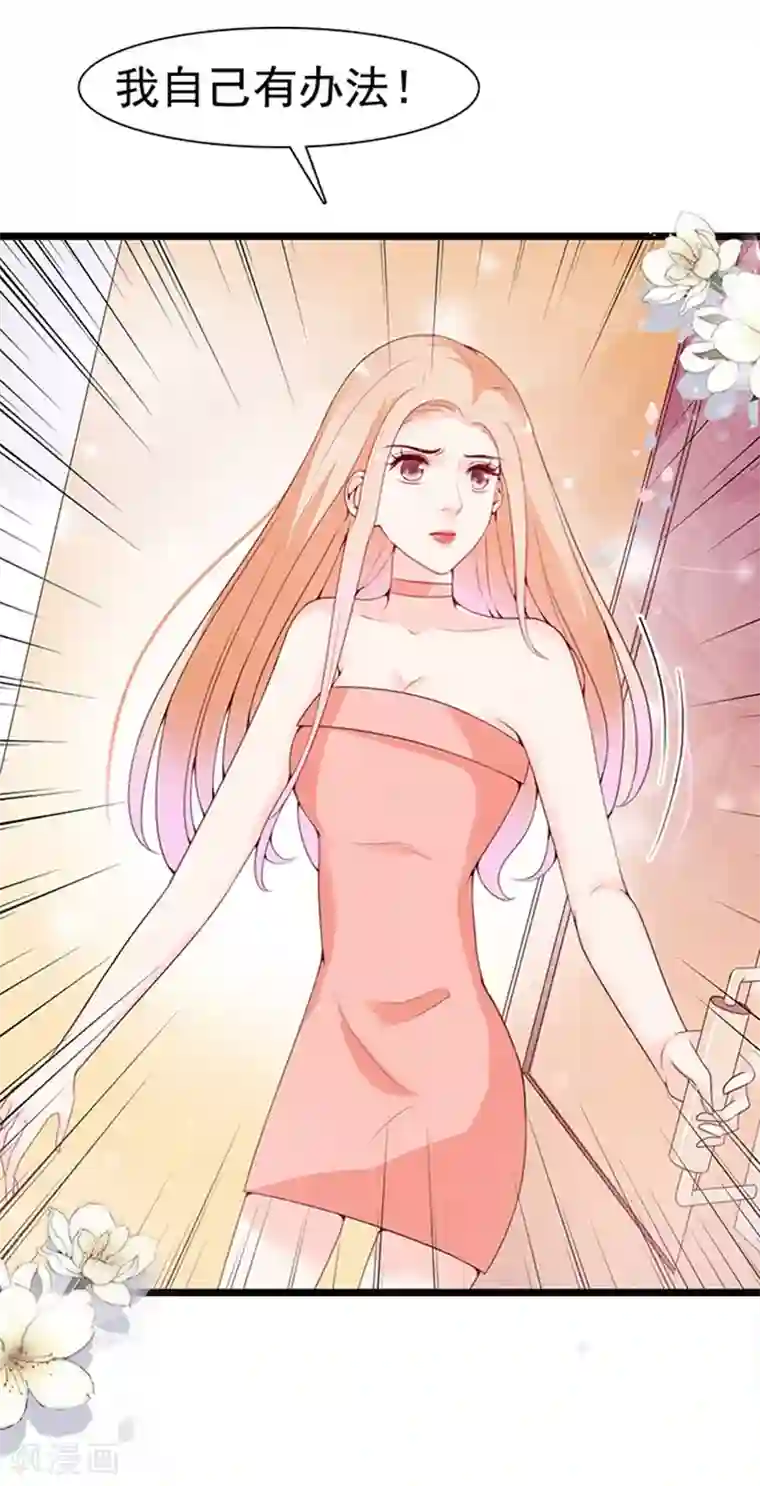 周先生，绑嫁犯法第61话