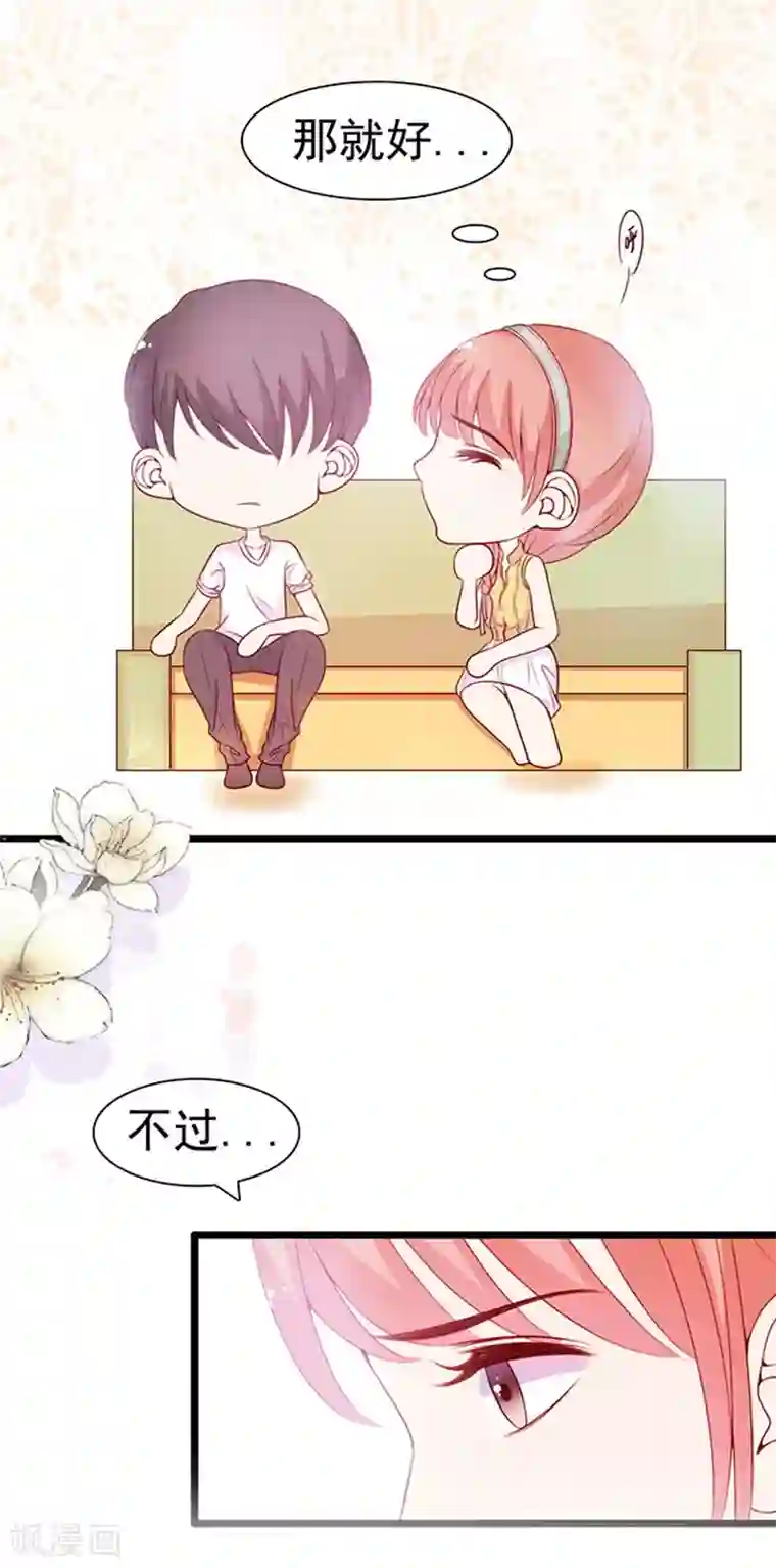 周先生，绑嫁犯法第62话