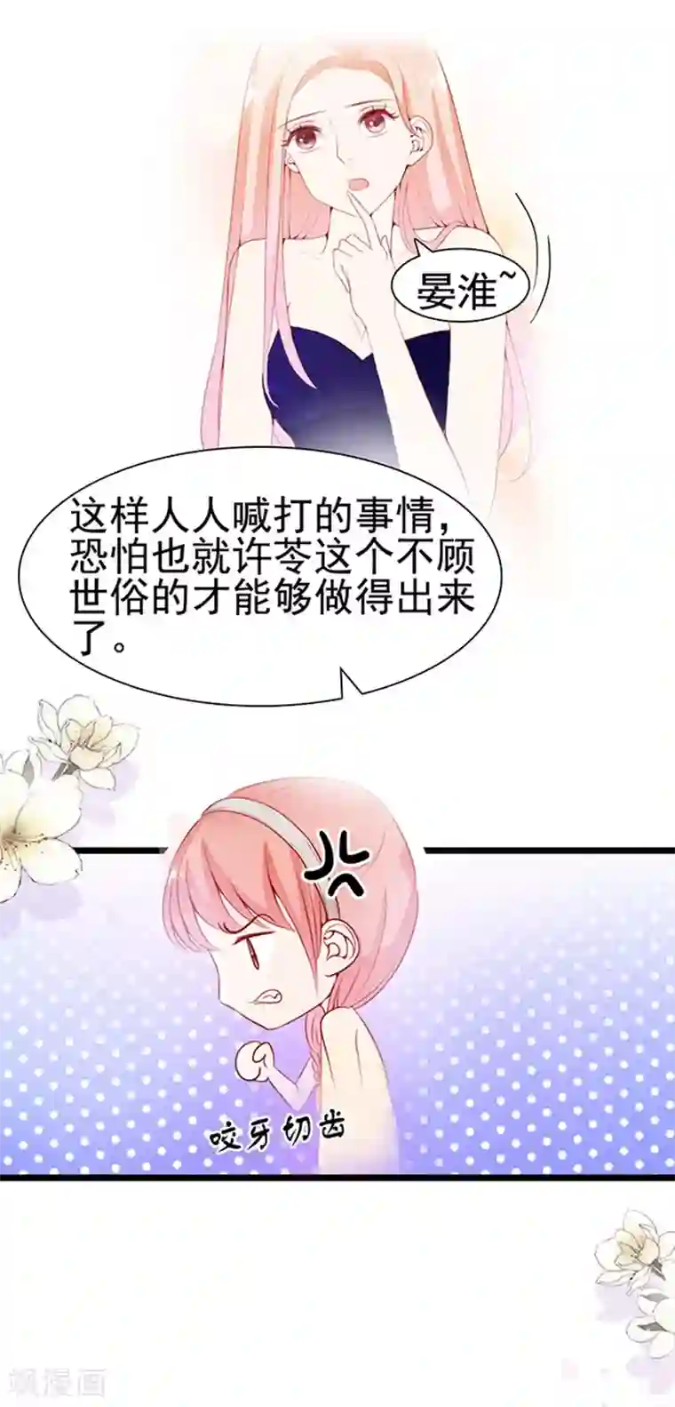 周先生，绑嫁犯法第62话