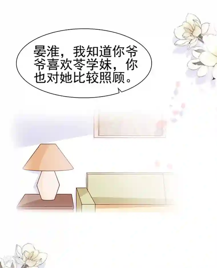 周先生，绑嫁犯法第62话