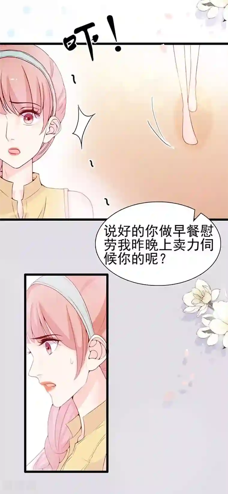 周先生，绑嫁犯法第62话