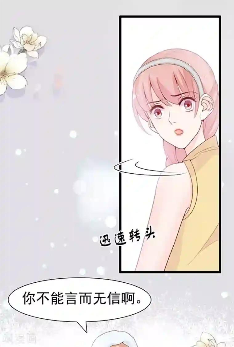 周先生，绑嫁犯法第62话