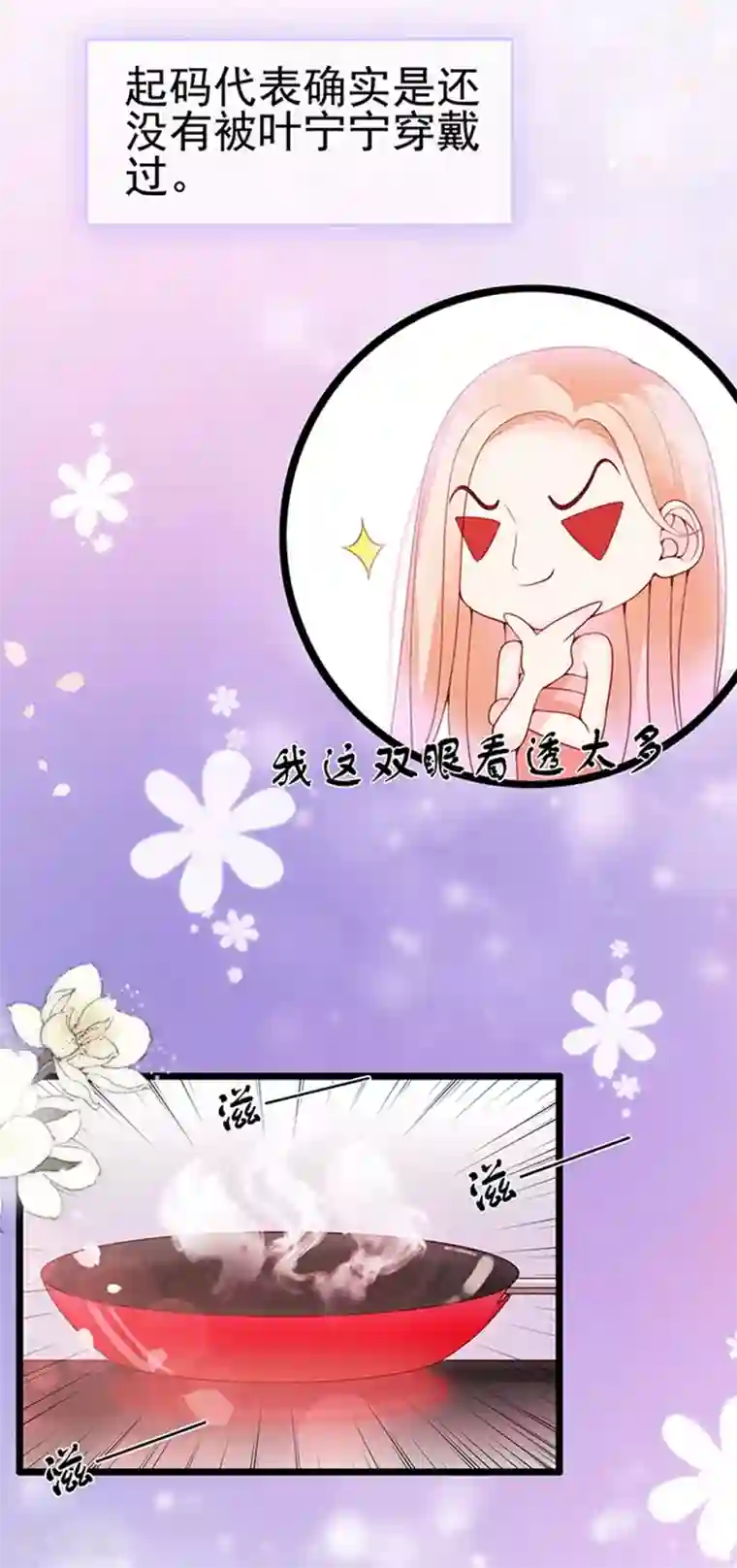 周先生，绑嫁犯法第62话