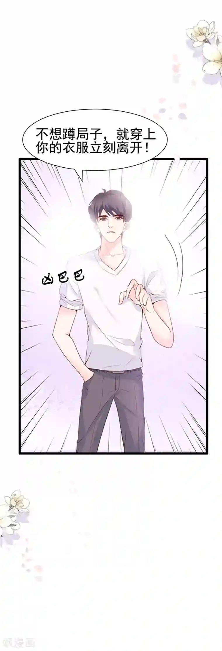 周先生，绑嫁犯法第63话