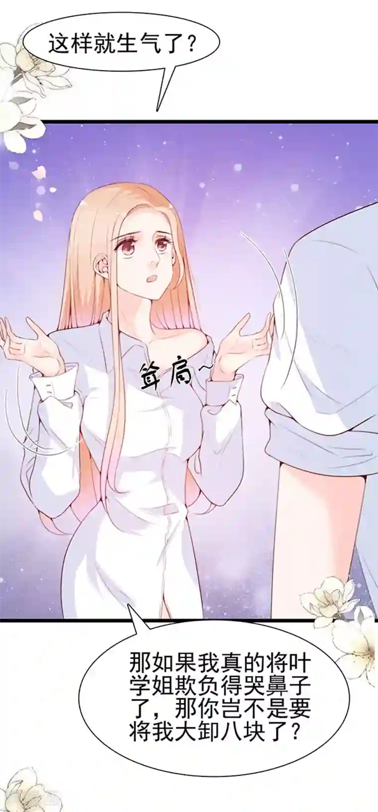 周先生，绑嫁犯法第63话