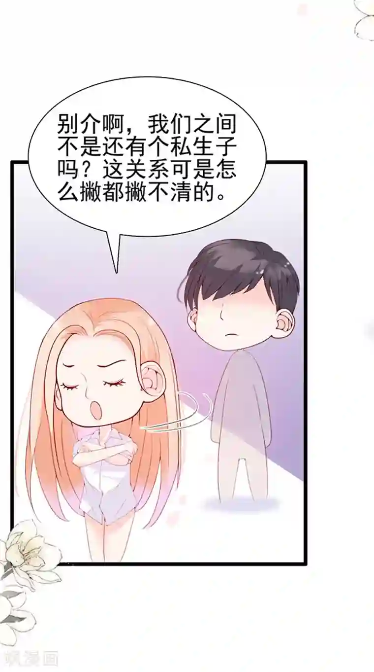 周先生，绑嫁犯法第63话