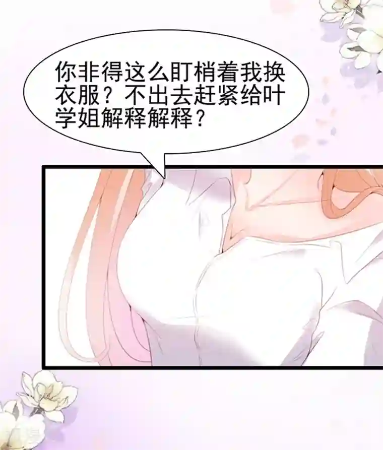 周先生，绑嫁犯法第63话