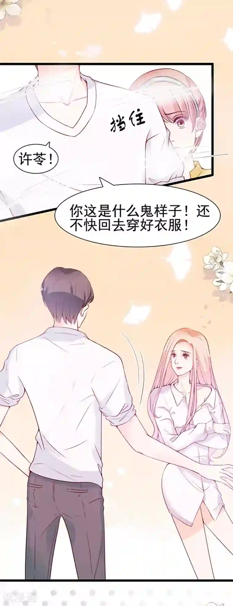 周先生，绑嫁犯法第63话