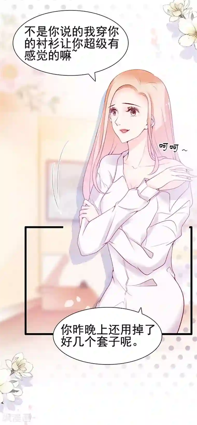 周先生，绑嫁犯法第63话