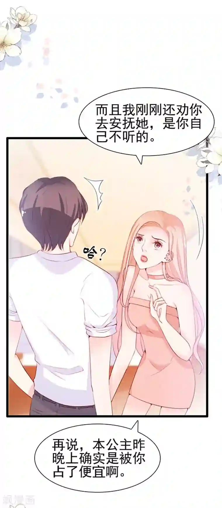 周先生，绑嫁犯法第64话