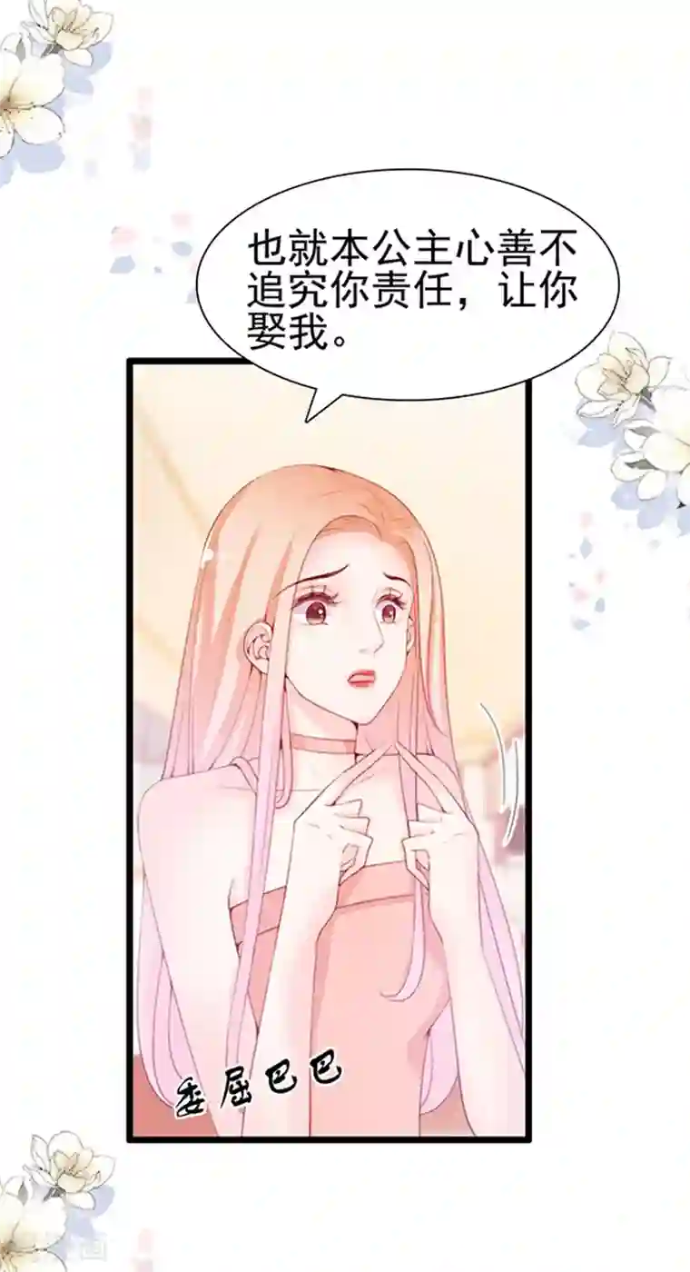 周先生，绑嫁犯法第64话